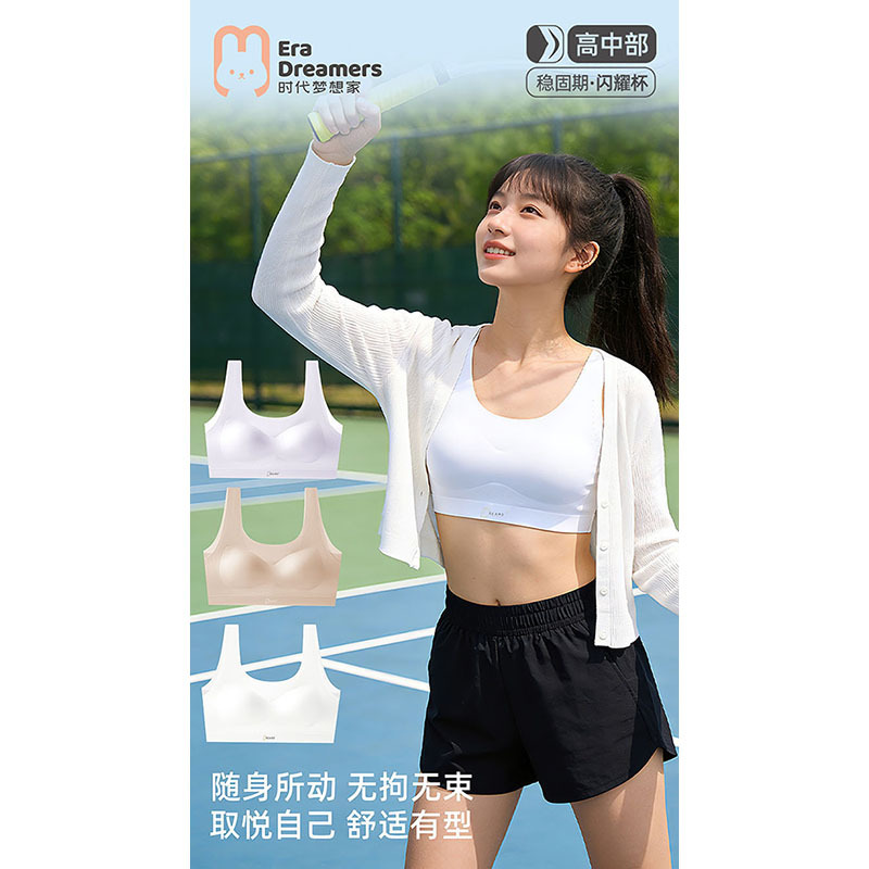Authentic Dreamer Student Underwear 1107 High School Girls' Bra Set Comfortable Breathable Sports Seamless