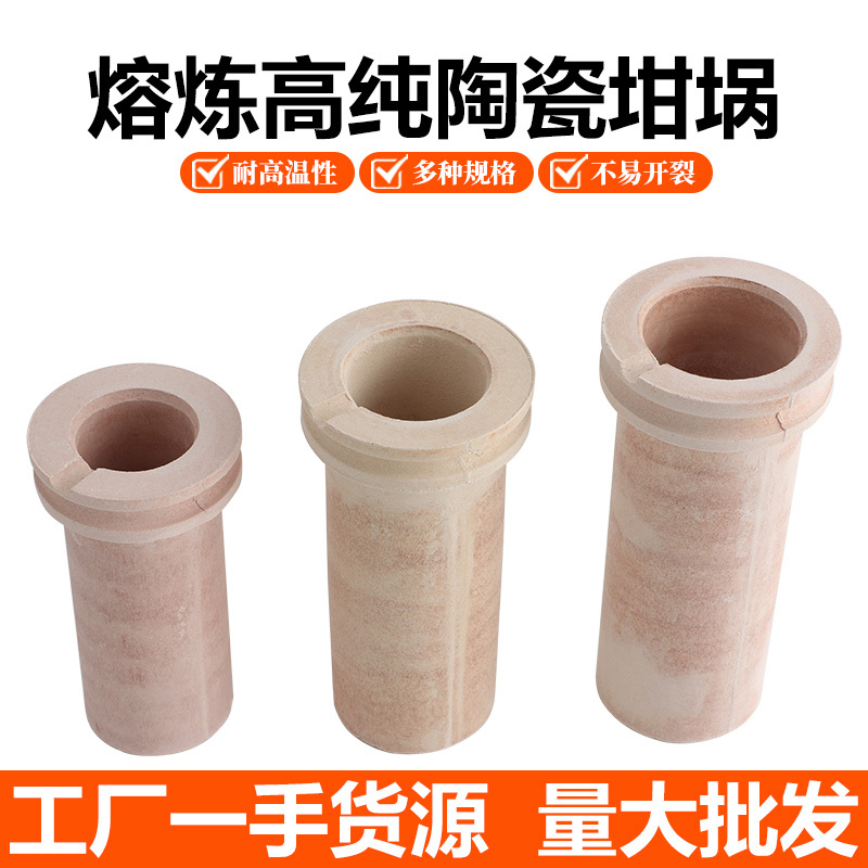 Double-Ring Ceramic Crucible, Special Equipment for Melting Furnaces, High-Temperature Resistant Metal Melting Crucible, Laboratory Utensil Accessories