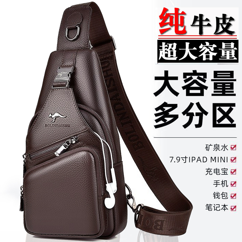 Genuine Leather Chest Bag for Men, First-Layer Cowhide Crossbody Bag, Large Capacity Casual Trendy Brand Shoulder Bag, Men's Soft Leather Chest Backpack