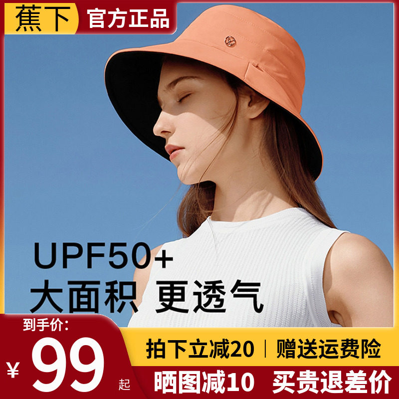 Banana fisherman hat double-sided female ponytail face-covering sun hat casual all-match big brim summer sunscreen hat flagship store Jiaoxia