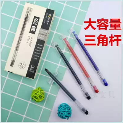 Dongmi triangle bar large-capacity gel pen teacher corrects red pen marking pen student office pen water-based pen
