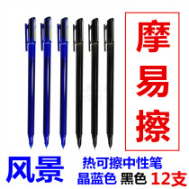 Hot erasable pen triangle rod positive posture landscape 2902 Mo Yi erasable large capacity primary school stationery Crystal blue black change pen