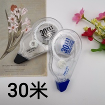 Deli stationery 8145 correction tape Student creative correction tape Correction tape correction tape 30 meters large capacity