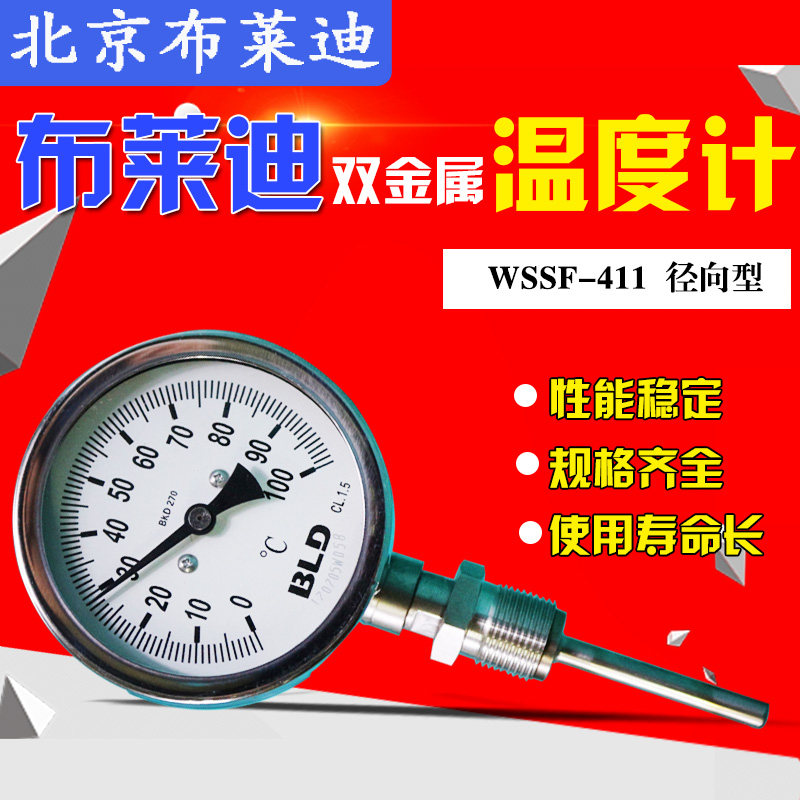 Bimetal Thermometer WSS411 Stainless Steel Radial Pointer Boiler Pipe Industrial Thermometer Precision Hot Selling