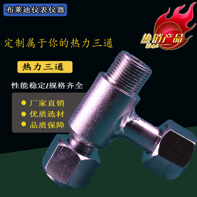 Pressure gauge thermal three-way M20 three-way valve transmitter connector instrument accessories pipeline valve needle valve spot