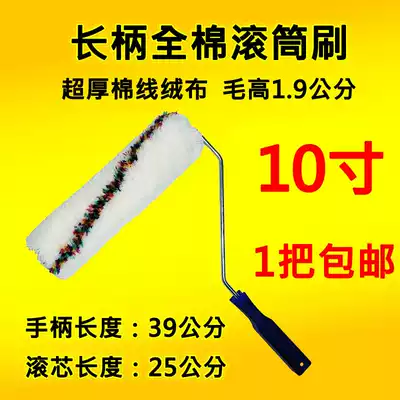 Roller brush 9 inch thick cotton wool no dead corner roller paint latex paint paint roller brush wall tool