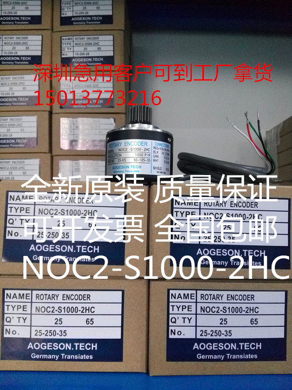 NOC2-S1000-2HC New original Zhenxiong Zhende injection molding machine encoder decoder