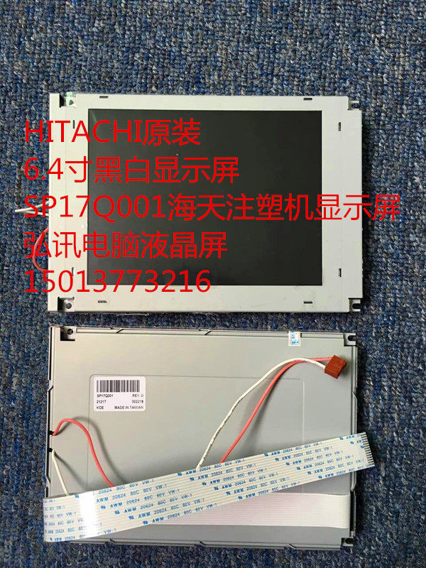 SP17Q001 Hitachi hongxin computer screen sea sky A62 A63 injection molding machine computer display