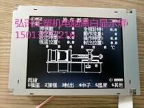 New HITACHI SP17Q001 HITACHI Display Haitian Hongxun 6 4 inch original black and white screen