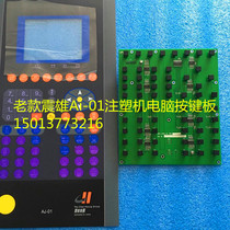 Zhenxiong Ai-01 injection molding machine computer key board Zhende AI-01 injection molding machine key board circuit key board