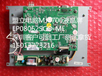 MIRLE MJ4700 alliance display Haitai Bo Chuang Cadiwei Imi injection molding machine computer screen