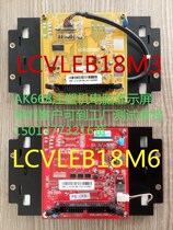 LCVLEB18M3 Jiaming Haida Haitian injection molding machine Q7 display AK668 computer display