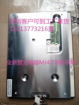 LQ080V3DG01 Sharp Donghua Injection Molding Machine Display MIRLE MJ4700 Display