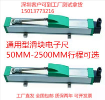 Injection molding machine slider electronic ruler KTF-750mm instead of TLH750 Haitian electronic ruler