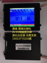 Ai-01 Zhende computer display CMC-TG1N0584DTSW-W Zhenxiong injection molding machine computer display