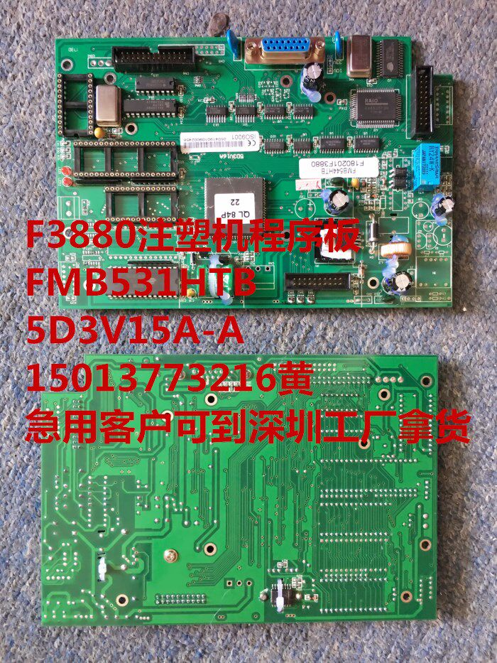 5D3V15A-A F3880 Shanxing Injection Molding Machine Computer Program Board 5D3V10A 5D3V16A