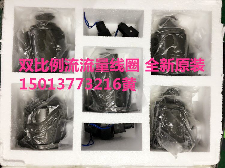 EFBG-03-125-C EFBG-03-125-C injection moulding machine EFBG-03-160-C double proportional valve flow coil PQ valve coil-Taobao