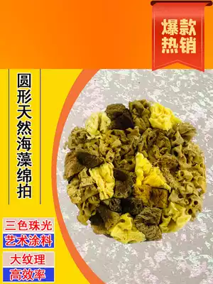 Japanese hot selling natural seaweed cotton cotton cotton cotton Art paint paint three-color pearlescent gold and silver foil printing spot color shooting tool