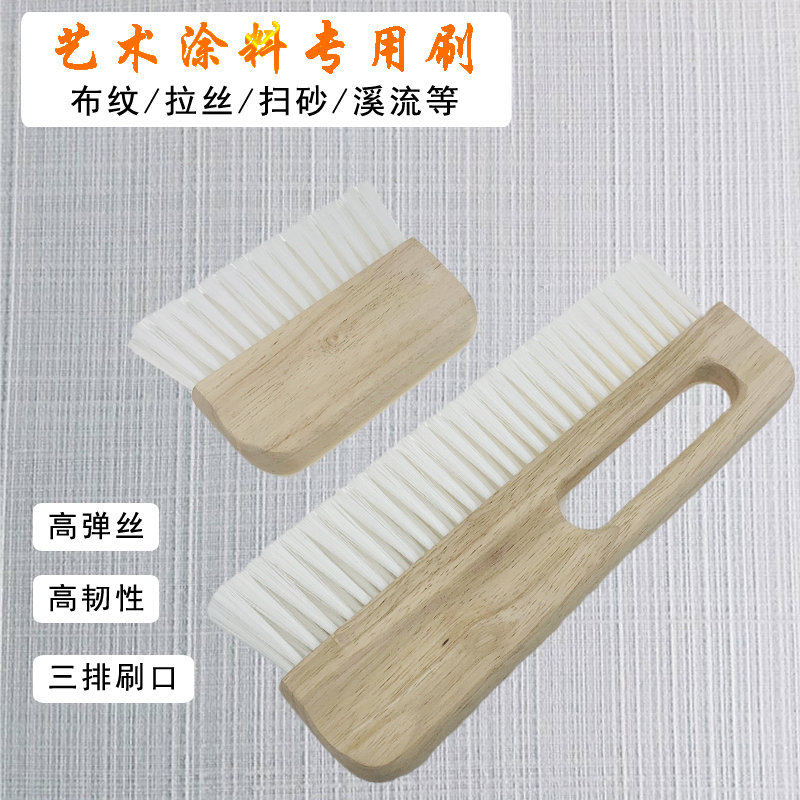 Art paint long three-row cloth pattern brush wire wall sand stripe texture paint fabric brush tool