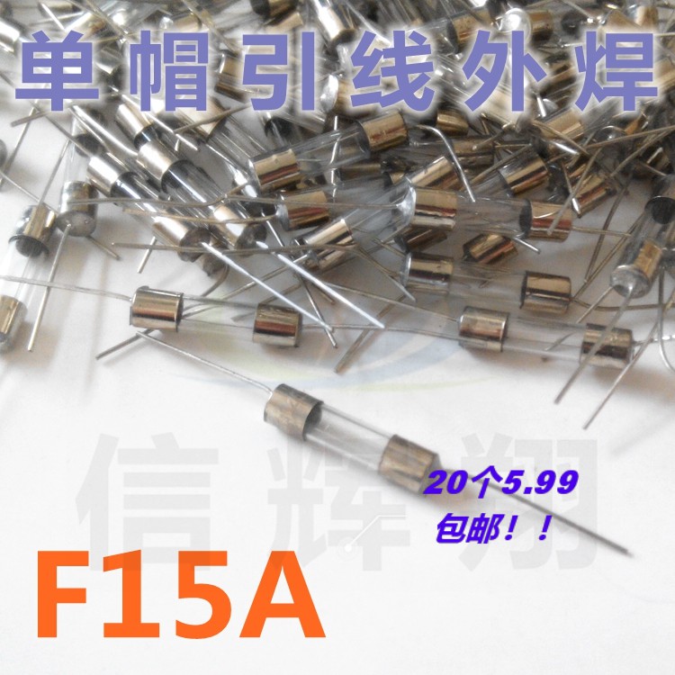 Single cap with lead glass quick-dissolving 5X20F15A external welding series