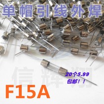 Single hat with lead glass fast dissolving 5X20F15A external welding series