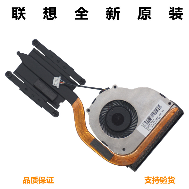 New original Lenovo K2450 Fan K20-80 K21-80 Radio Copper Tube Module