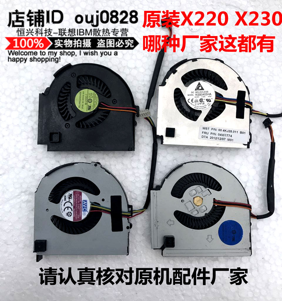 Original ThinkPad X220 fan X230 X220I X230I X220T cooling fan blade