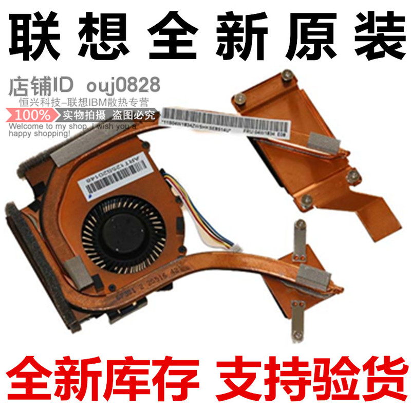 Lenovo Brand New Original ThinkPad E420 Fan E520 Radiator Module 04W1834