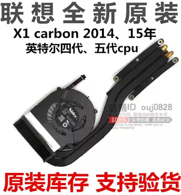 Original Lenovo Thinkpad New X1 Carbon radiator X1C fan 04X3829