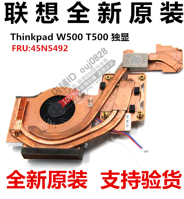 New original Lenovo THINKPAD T500 radiator W500 fan FRU: 45N5492