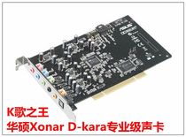 ASUS Xonar D-KARA ksong desktop sound card PCI interface 5 1 channel independent sound card