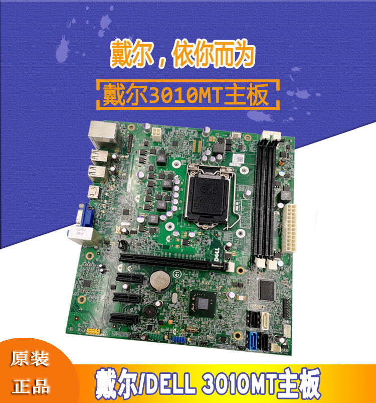 Dell Motherboard MIH61R MB Desktop 620 260 390 3010 motherboard Dell Accessories