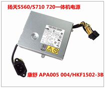 Lenovo ThinkCentre M7100z m7101z m7110z m7111z S710 all-in-one power supply