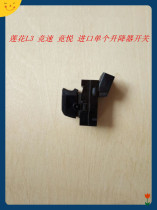 Suitable for young Lotus auto parts L3 racing competition Yue imported individual lifter switch small switch