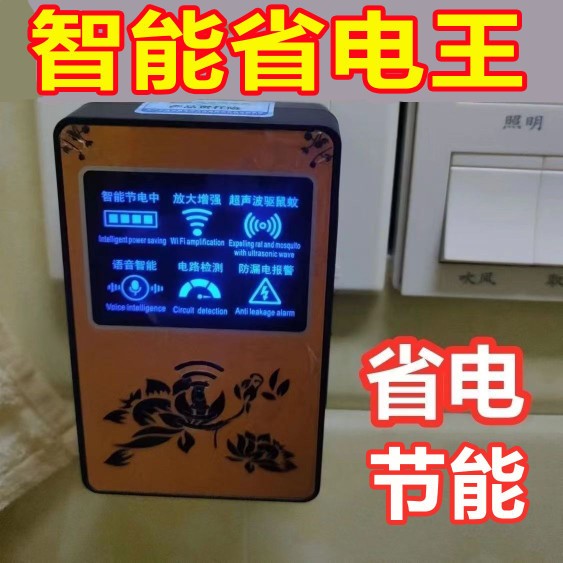 (2023 new) Power saver Home Intelligent power saver Energy saver High power Corda Appliances Power Saver-Taobao