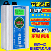 Intelligent power saver upgraded version liquid crystal power saver high power air conditioning power saving power saving king 220v energy saving power saver