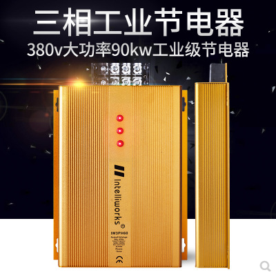 Factory-specific 380V power saver Power saver king Commercial-specific power saver Large machine power saver