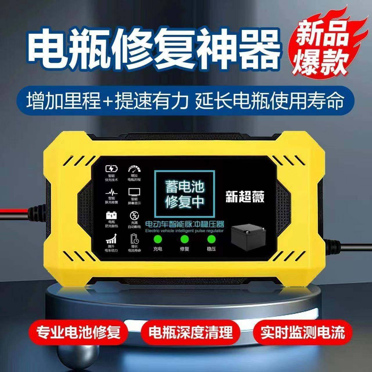 Electric car smart pulse repair instrumental electric bottle car charging partner one-click repair activates the battery almighty repairzer-Taobao