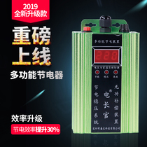 Electric Chiefs new smart power saver Home Power saver Three-blocked and adjustable display voltage Indoor temperature Temperature Saving King