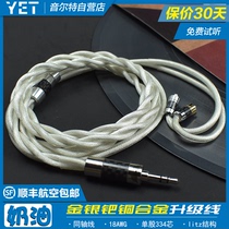 YET cream gold silver palladium alloy Gold-plated single crystal copper silver-plated coaxial headset upgrade cable litz mmcx 0 78