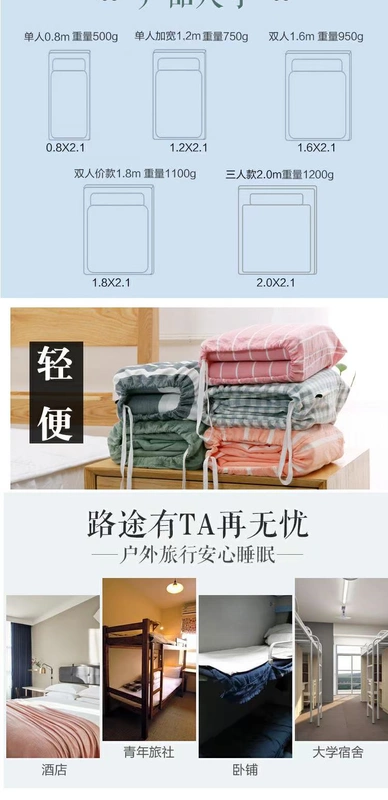Khách sạn bẩn túi ngủ giặt bông ngủ đơn giản đôi du lịch tấm di động khách sạn chống bẩn chuyến đi kinh doanh duy nhất túi ngủ cho be 10 tuổi