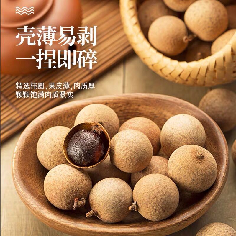 New cargo large number gui round 250g dried fruit pregnant woman with zero food for children