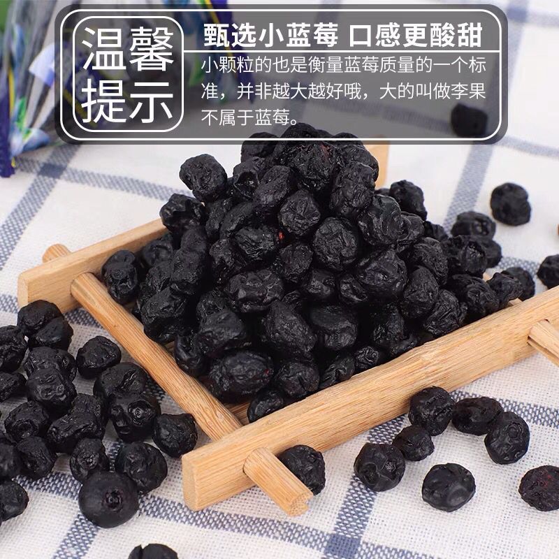 250g Blueberry Dry Without Added Wild Candied Blueberry Dry Original Flavor
