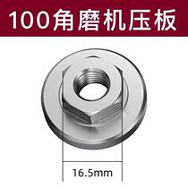 Corner mill press plate modified hexagonal splints easy to disassemble without blocking hydropower notched Divine Machine Grinding Machine Accessories