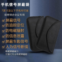 Anti-location double layer radiation protection signal shielded bag universal mobile phone rest RFID anti-magnetic bag 6 5 inch anti-scan