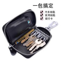 Male multi-function car key case card bag large capacity key bag two-in-one car key cover business style zipper
