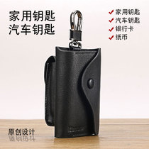 Family car dual-purpose key bag male leather storage bag multi-function key bag key bag creative universal waist hanging