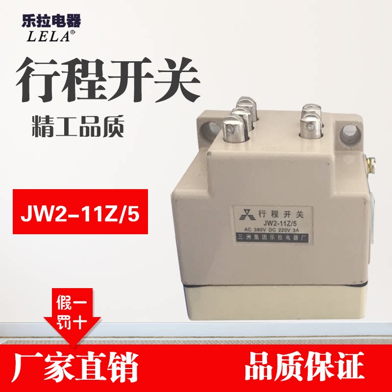 Three Chau Leela JW2-11Z 5 stroke switch combined stroke switch JW2A-11Z 5