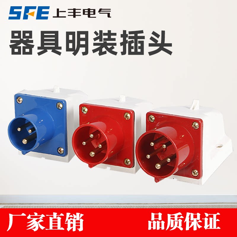 SFE Upper Feng Industrial Plug SF-513 523514524515525 appliance Ming mounted straight plug