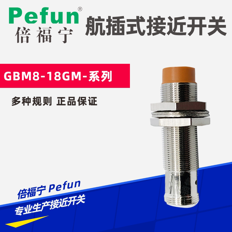 Pefsun multiples fornning GBM8-18GM-N1 N2 N2 P1P2 D1 D2 A1 A2 A2 -L7 sail close to switch